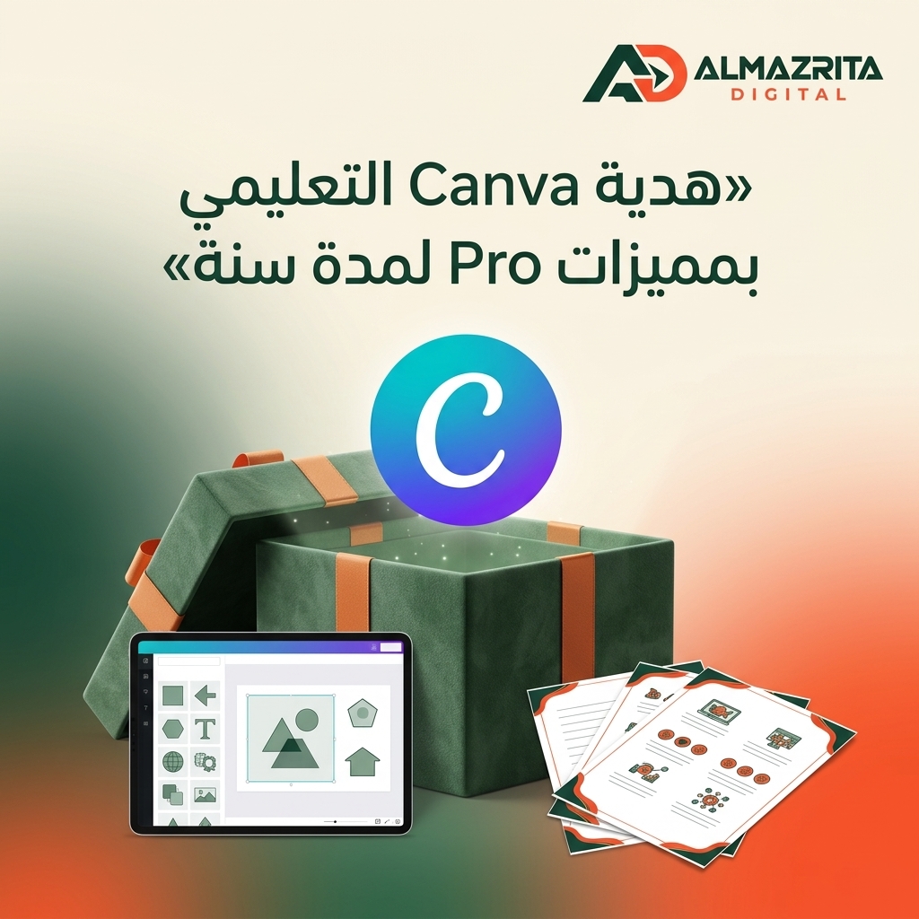 اشتراك كنفا برو التعليمي هدية
