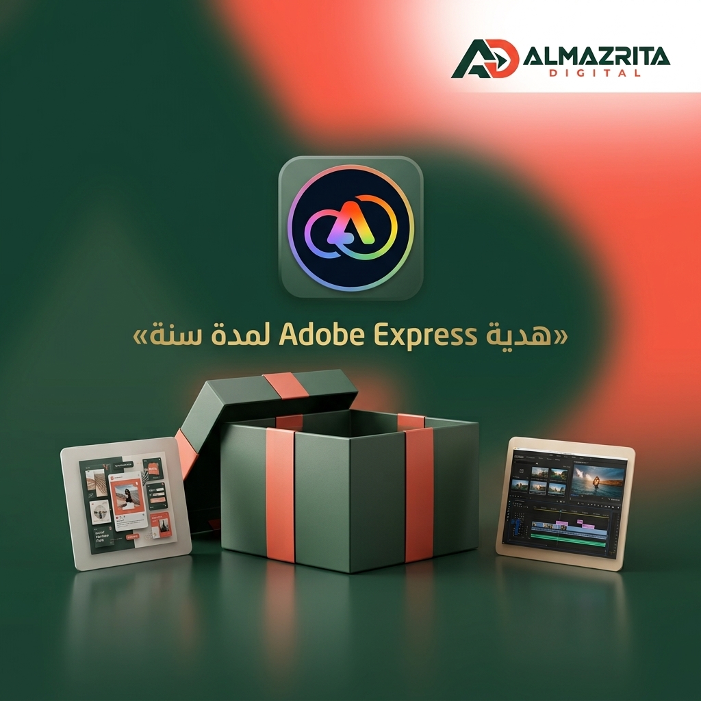 هدية Adobe Express