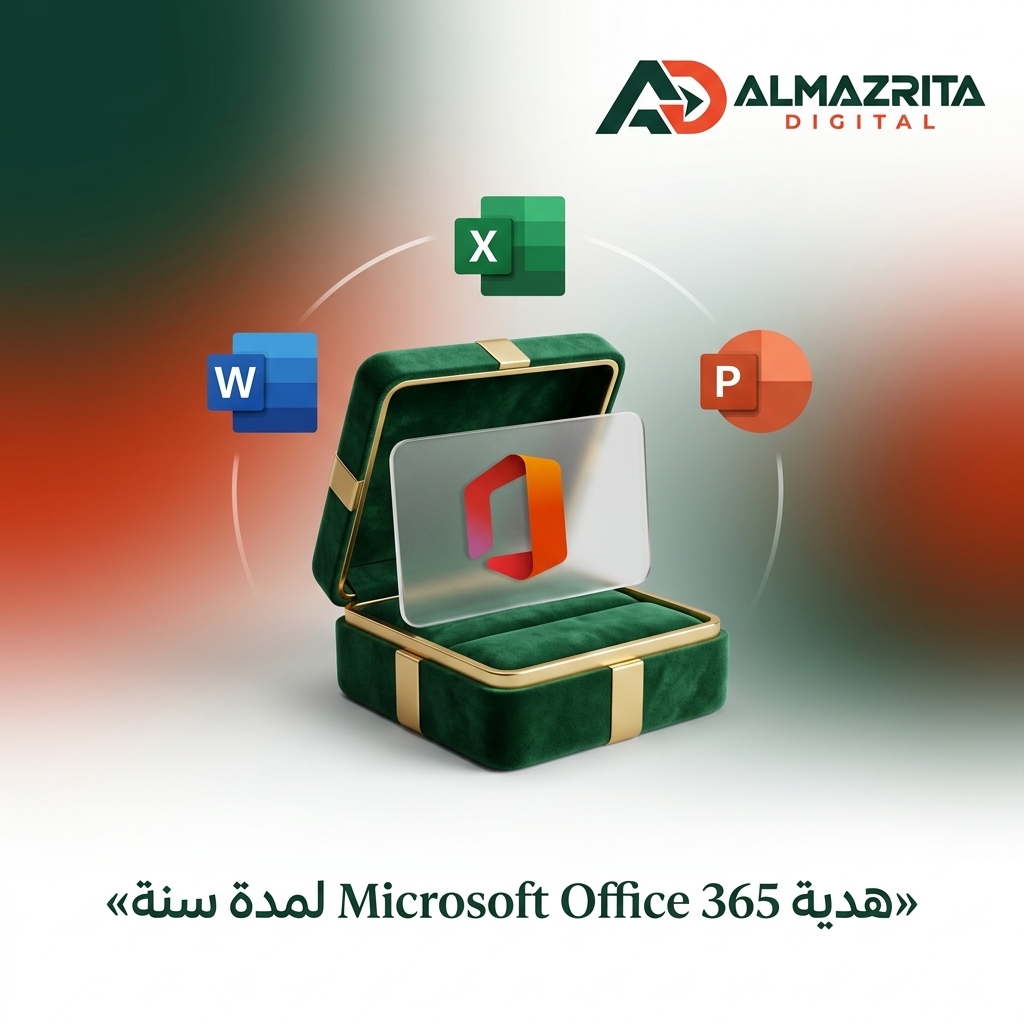 هدية Microsoft Office 365 Plus