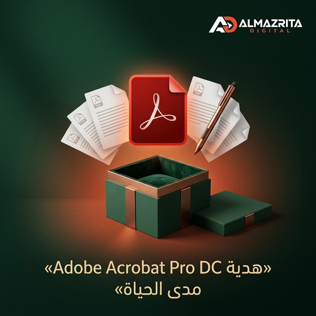 هدية Adobe Acrobat Pro