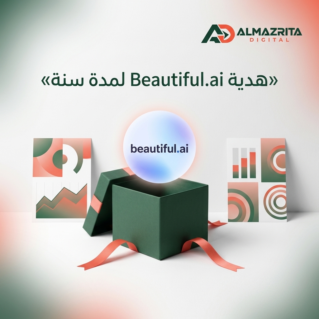 هدية Beautiful.ai لمدة سنة