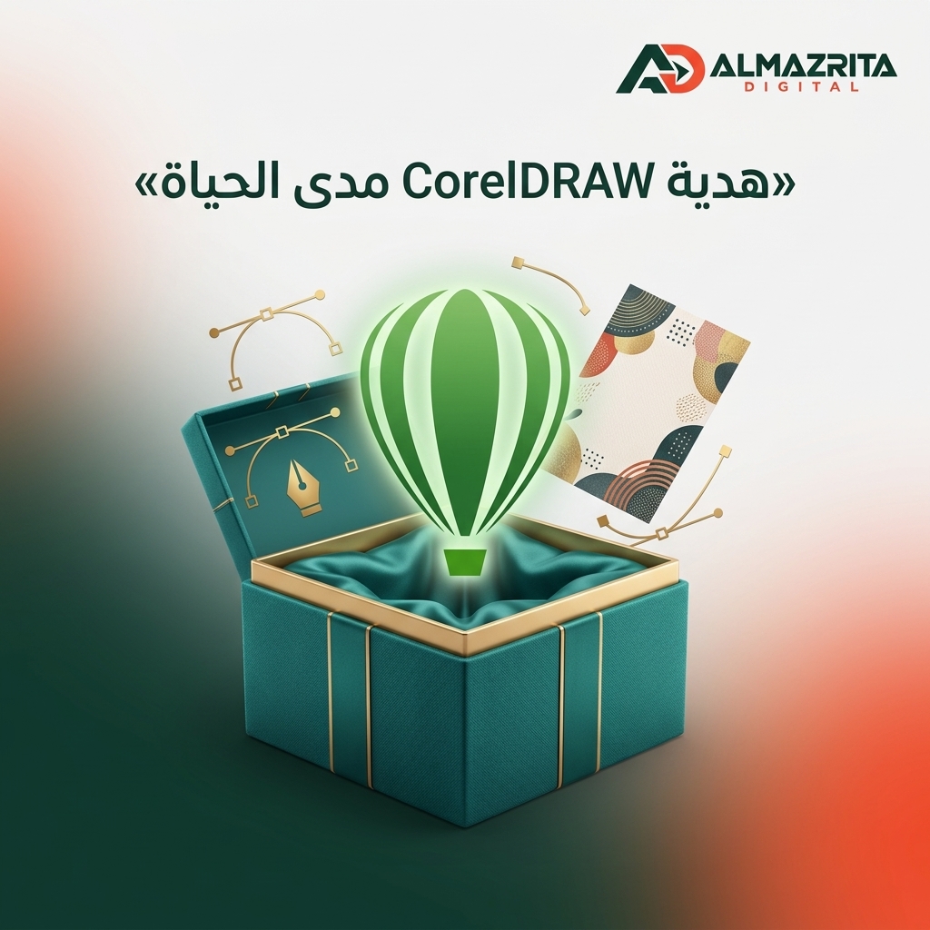 هدية CorelDRAW