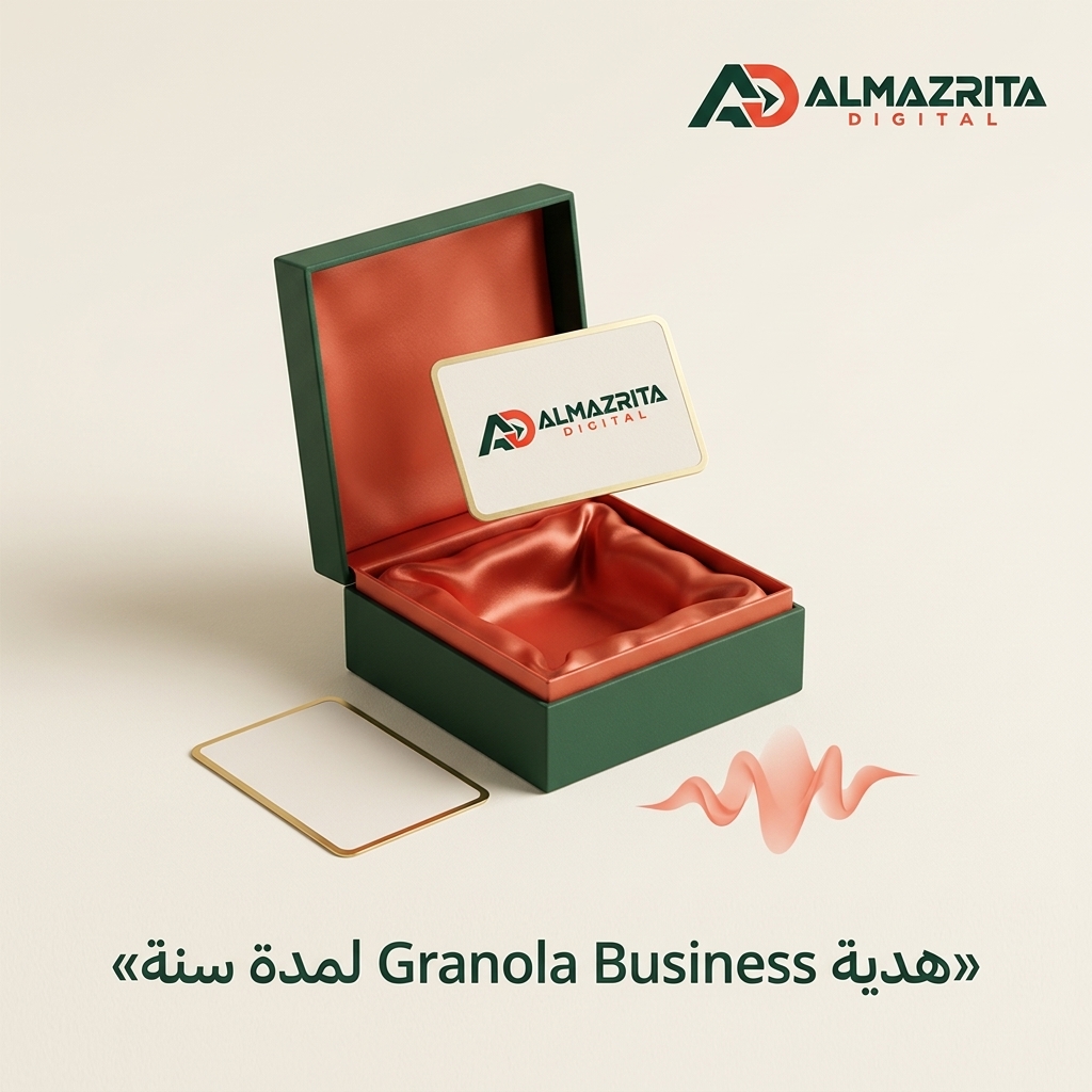 هدية Granola Business