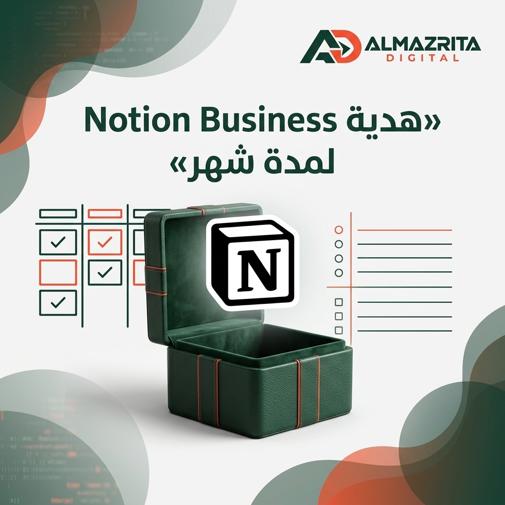 هدية Notion Business