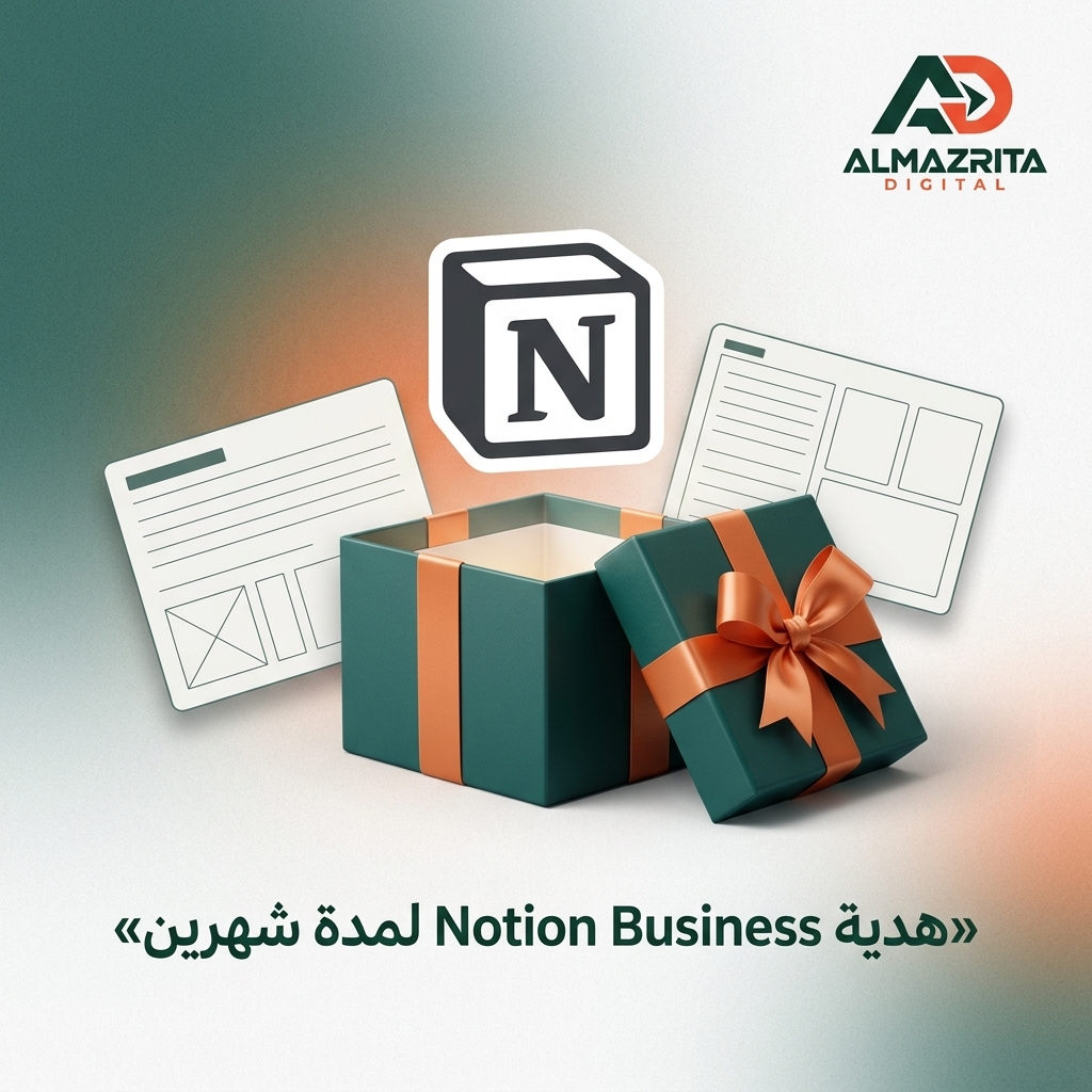 هدية Notion Business