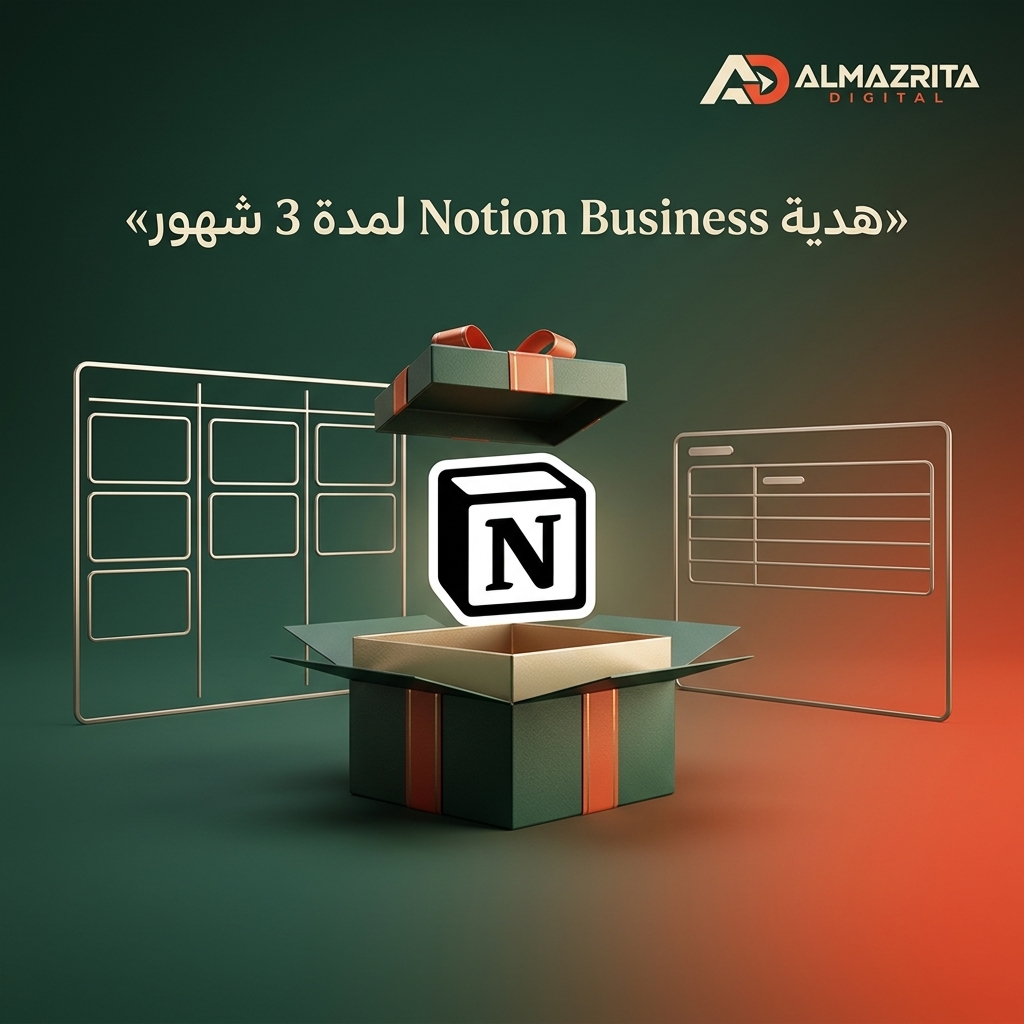 هدية Notion Business