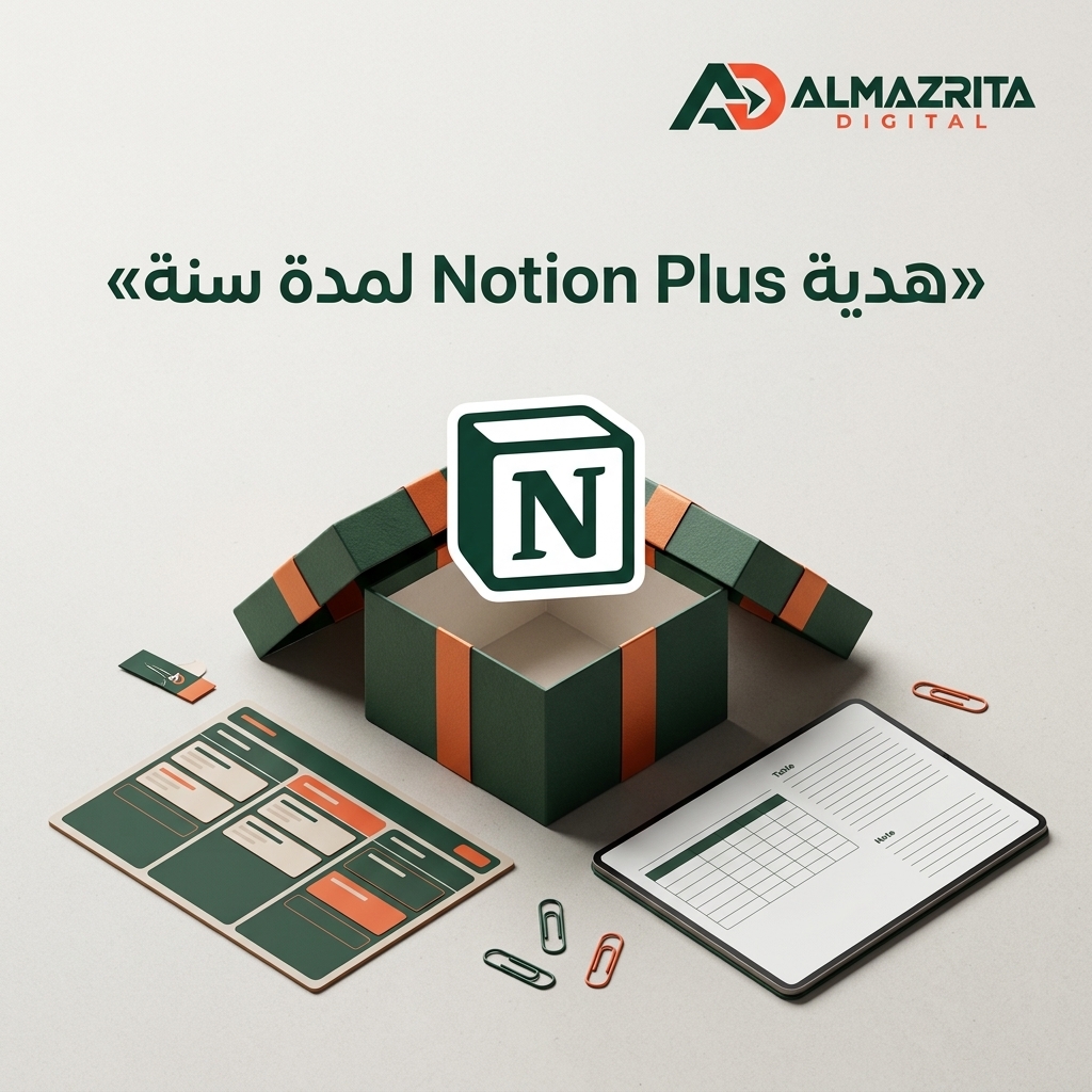 هدية Notion Plus