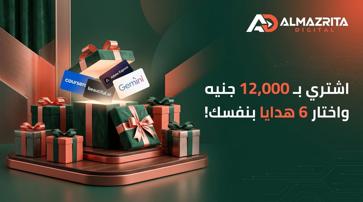 اشتري أي حاجة من المتجر بـ12,000 جنيه أو أكثر واختار 6 هدايا 🎁