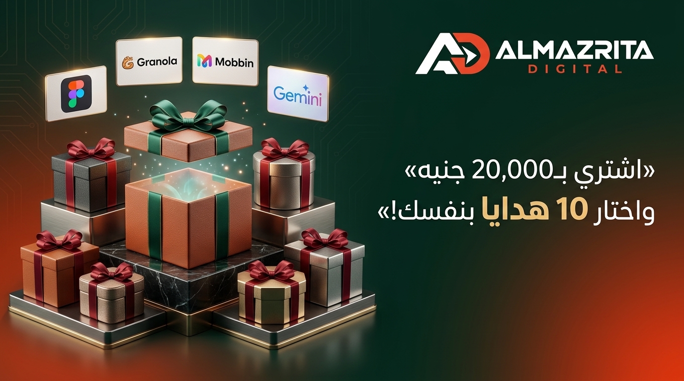 اشتري أي حاجة من المتجر بـ20,000 جنيه أو أكثر واختار 10 هدايا 🎁