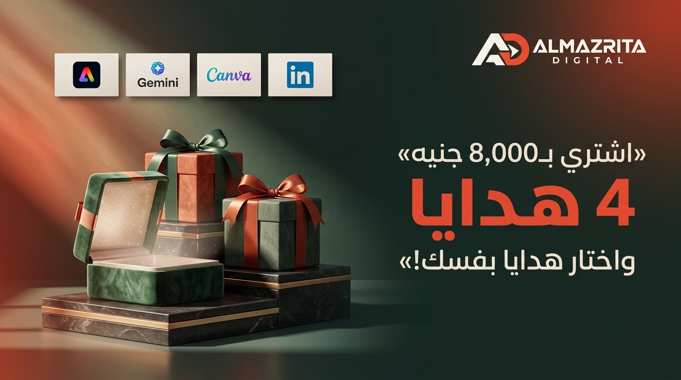 اشتري أي حاجة من المتجر بـ8,000 جنيه أو أكثر واختار 4 هدايا 🎁