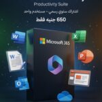 Microsoft 365 Family اشتراك 12 شهرًا – مستخدم واحد