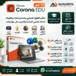 كورونا