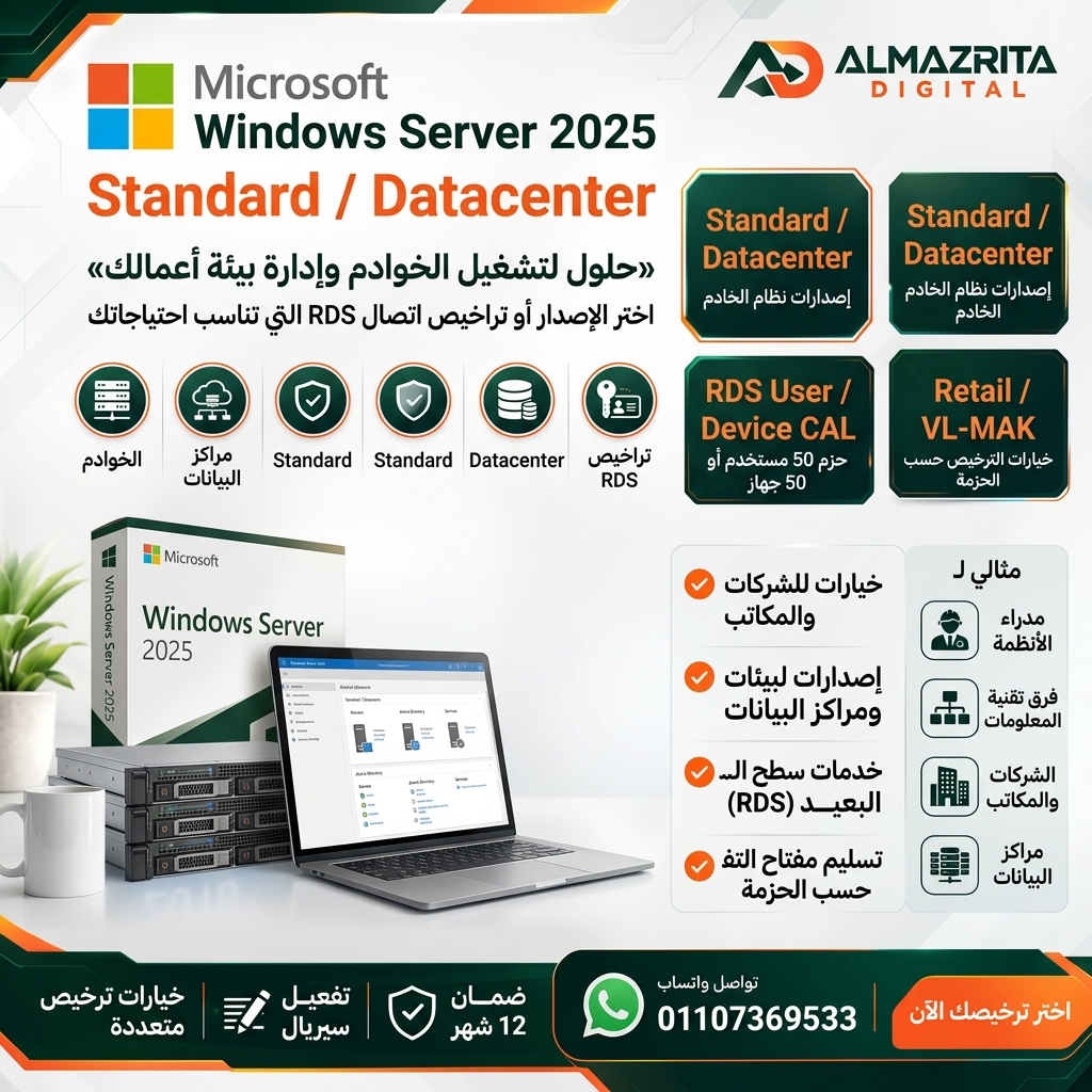 Microsoft Windows Server 2025