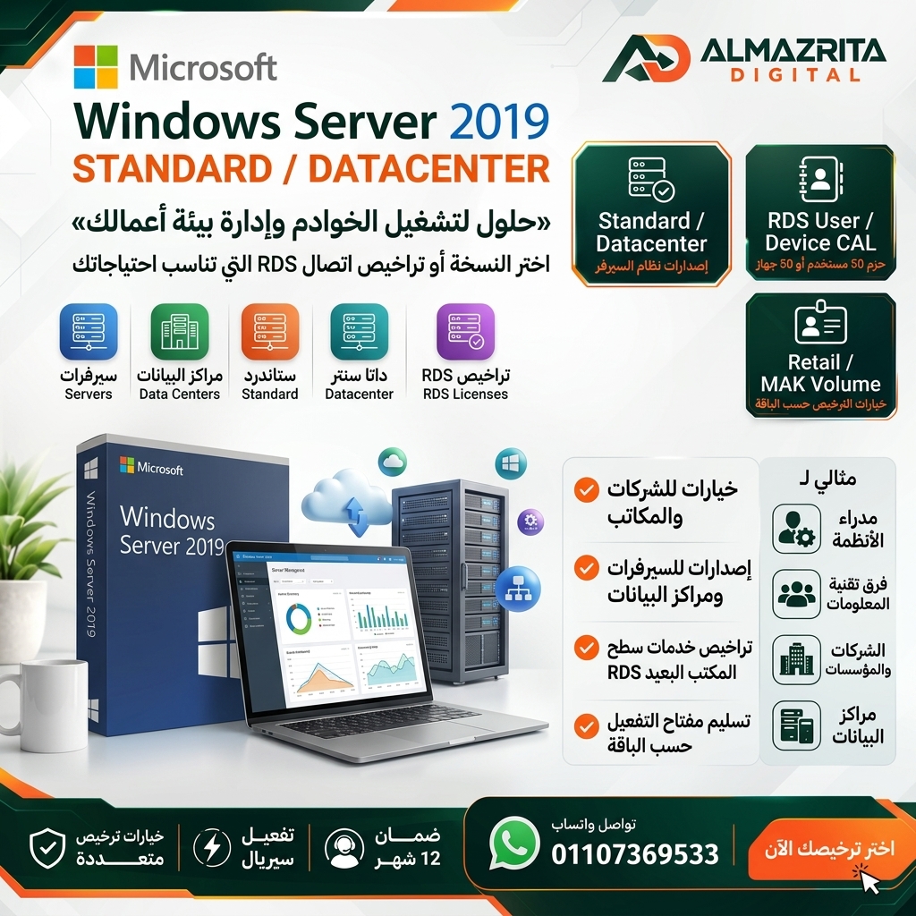 Microsoft Windows Server 2019