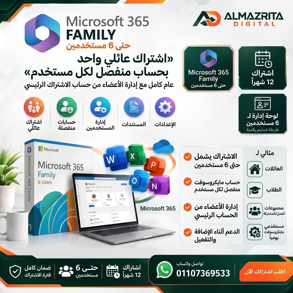 Microsoft 365 Family Subscription (6 Users)
