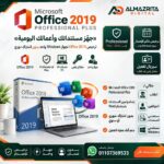 office 2019