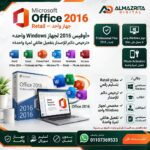 office 2016