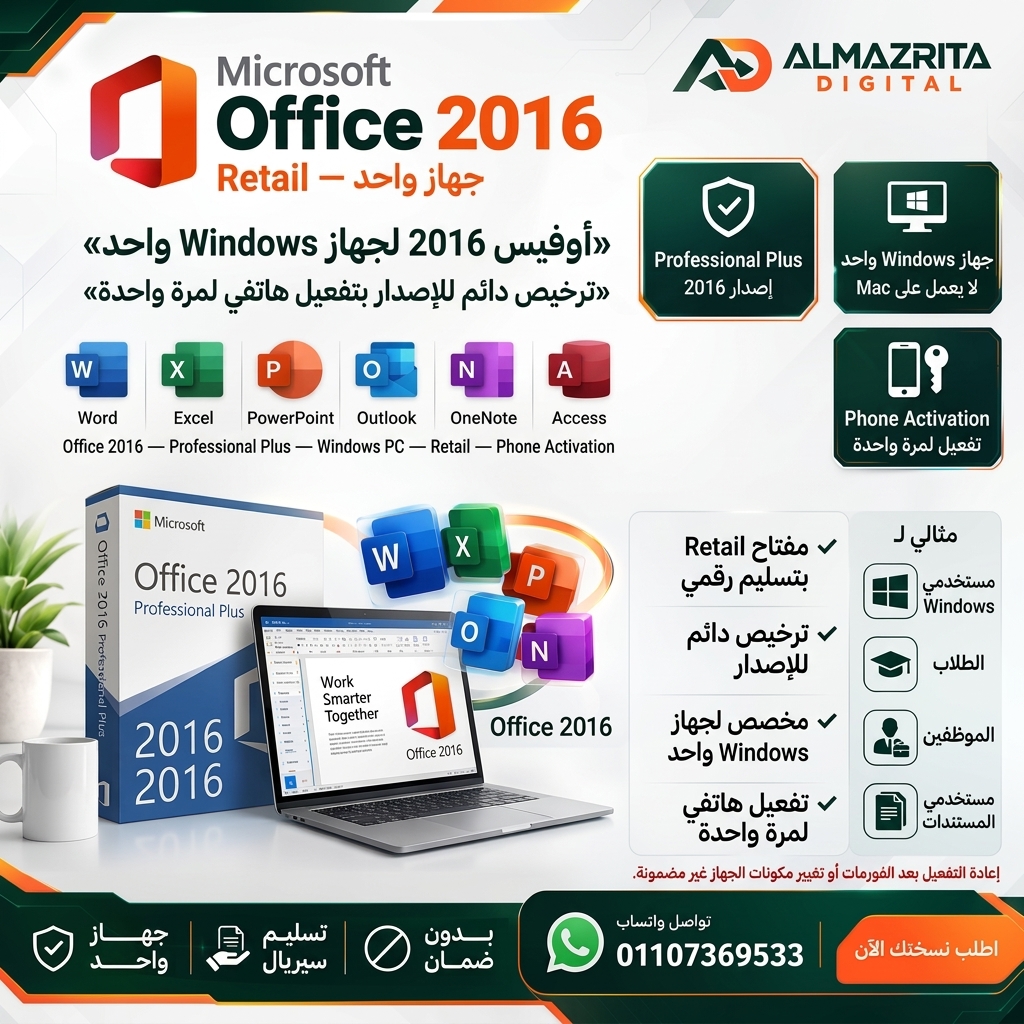 office 2016