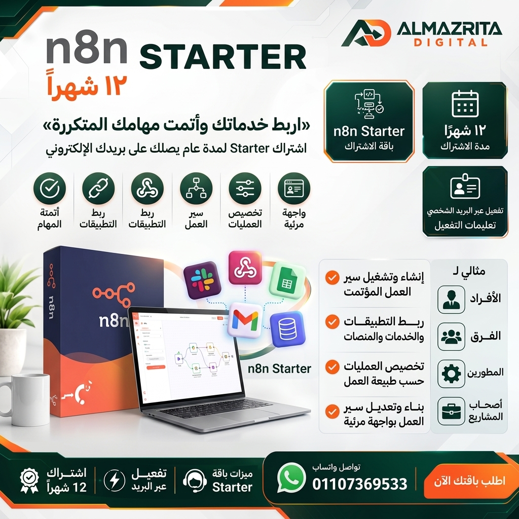 n8n subscription