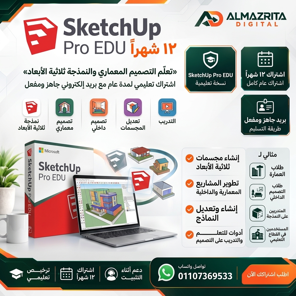 اسكتش اب ويب
