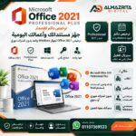 office 2021