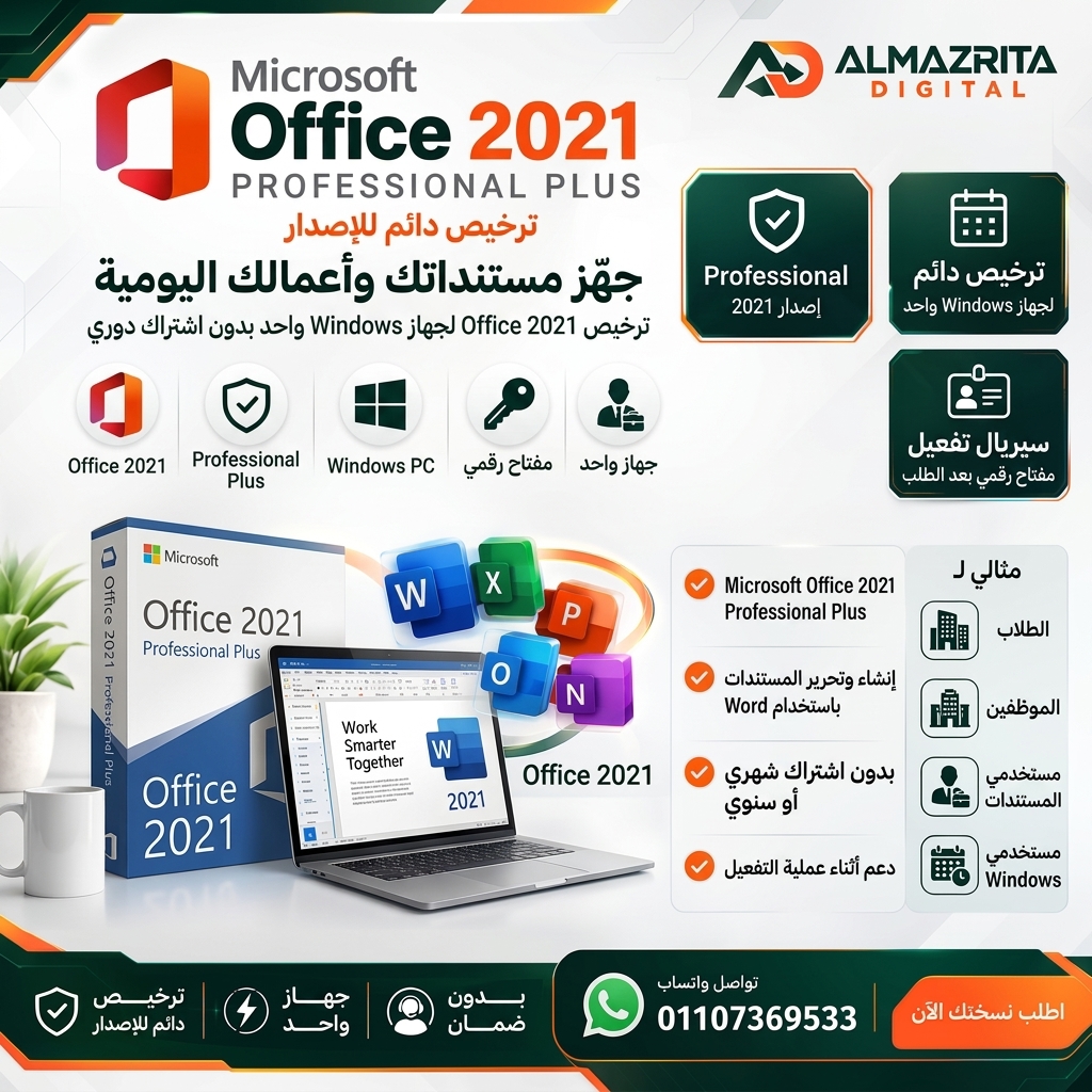 office 2021