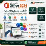 office 2024
