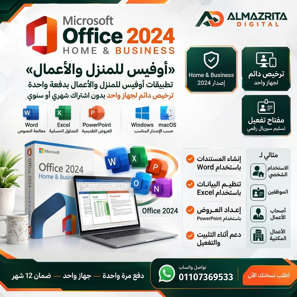 office 2024