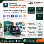 تفعيل فيلمورا 15