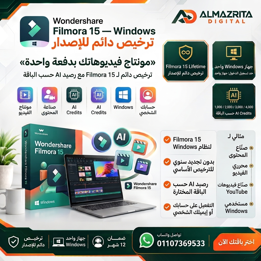 تفعيل فيلمورا 15