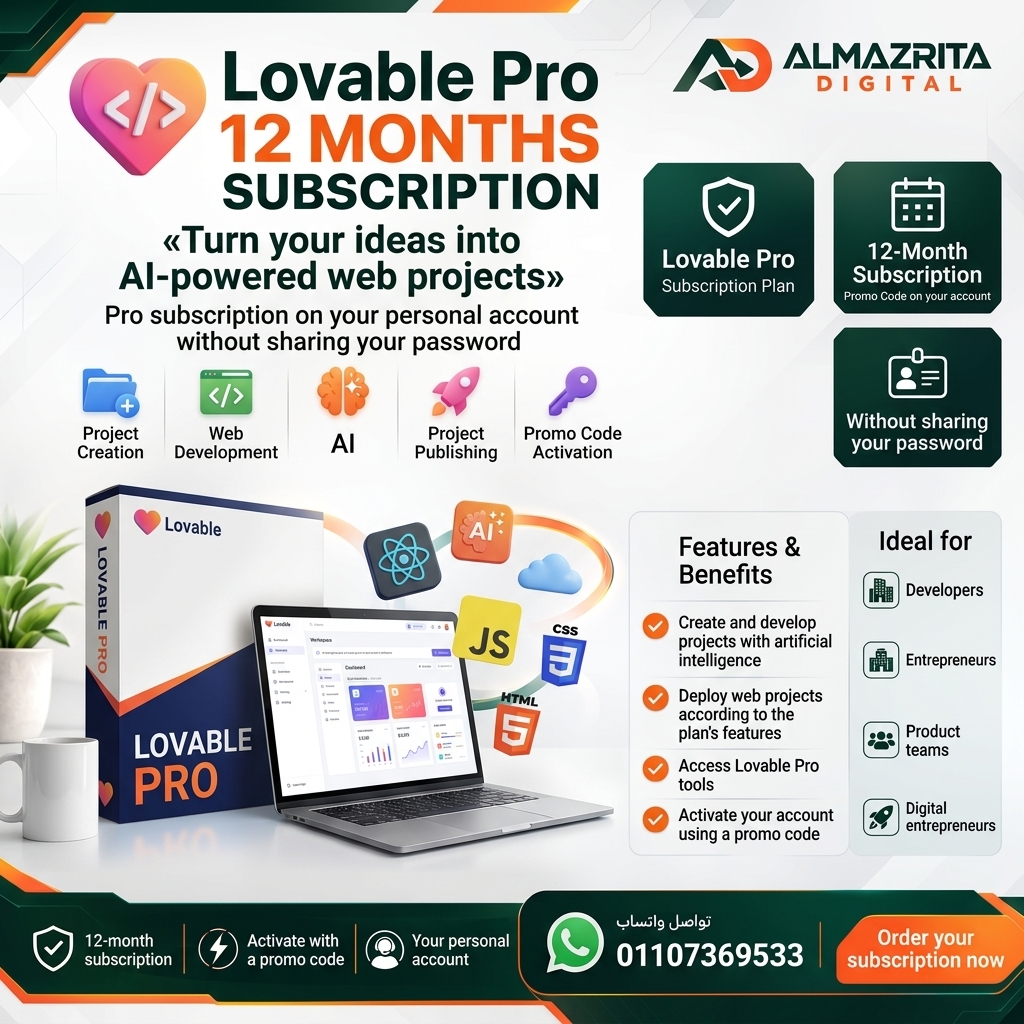 اشتراك Lovable Pro