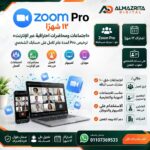 Zoom Pro subscription