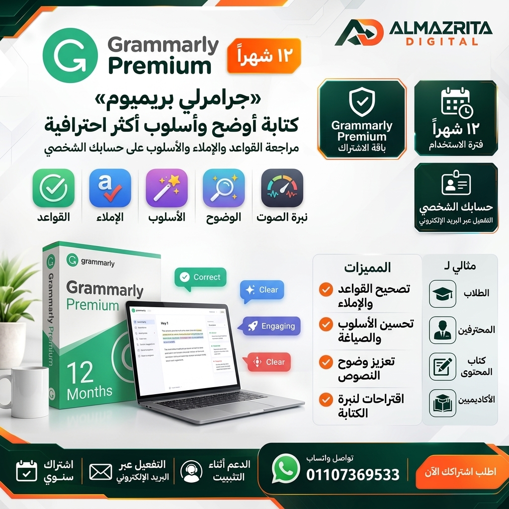 Grammarly subscription