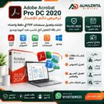 Adobe Acrobat Pro