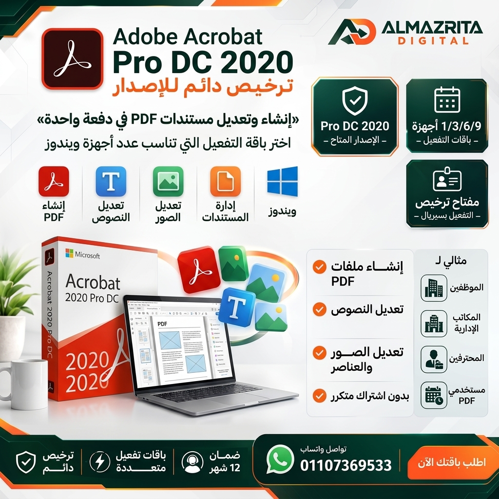 Adobe Acrobat Pro