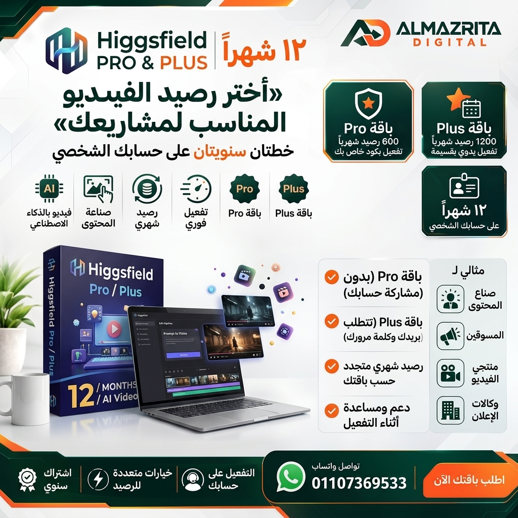 اشتراك هيكس فيلد