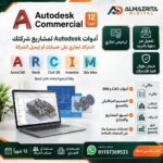 Autodesk subscription