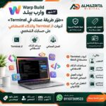 Warb Subscription