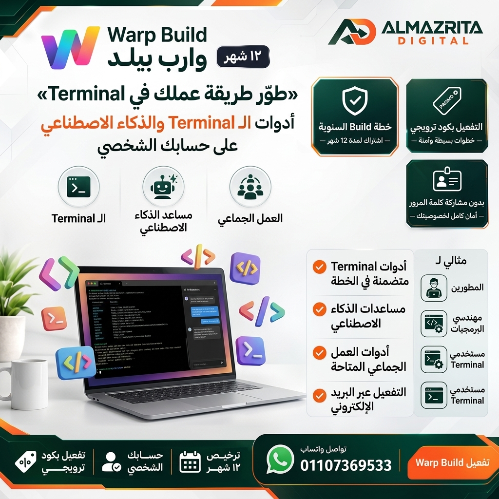 Warb Subscription