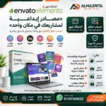Envato Elements subscription