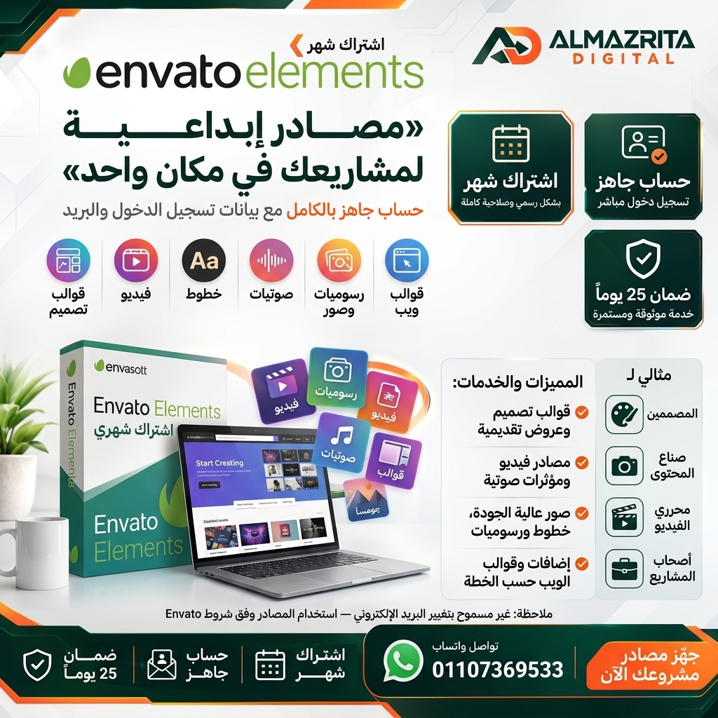 Envato Elements subscription