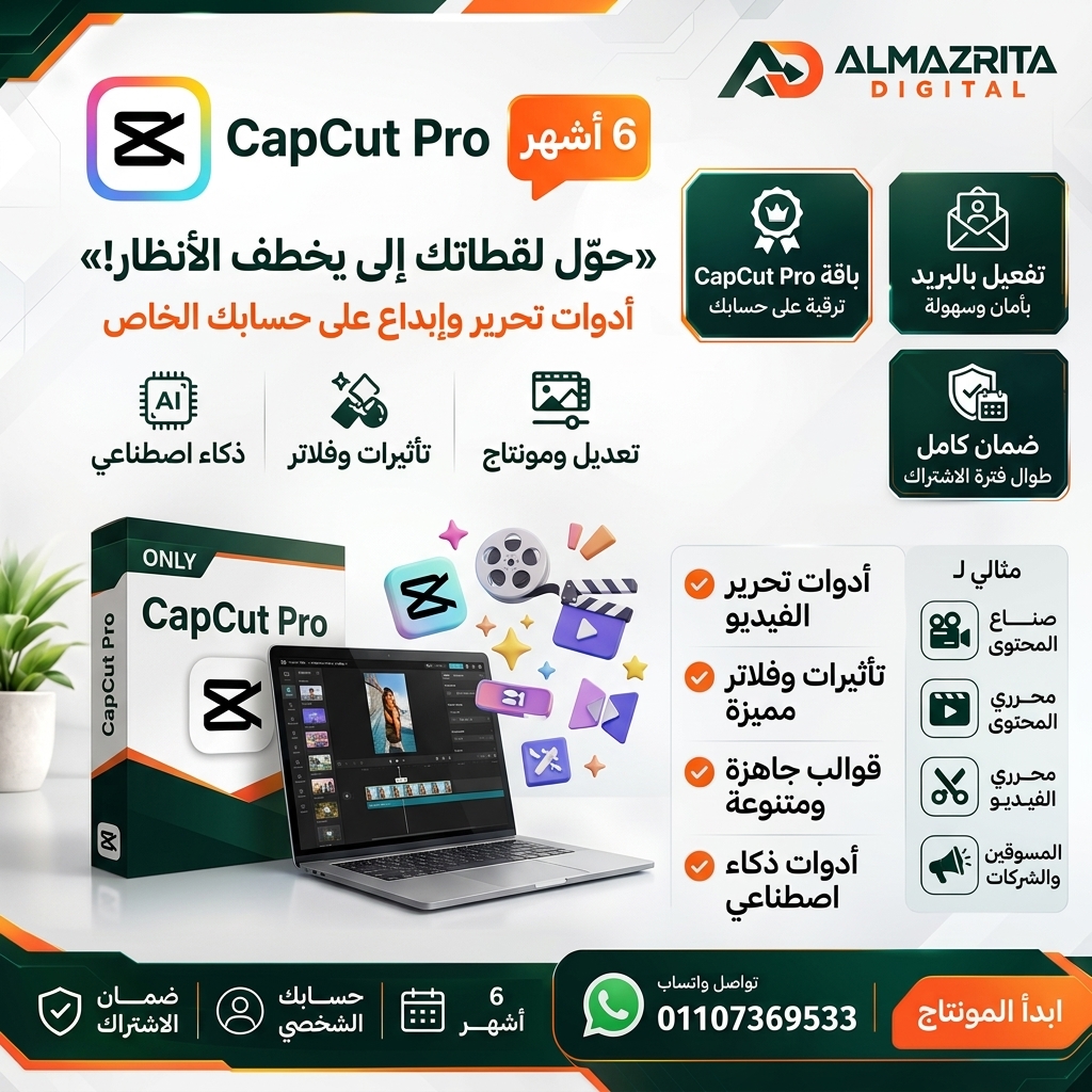 CapCut Pro Subscription