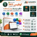 اشتراك مايكروسوفت ويب