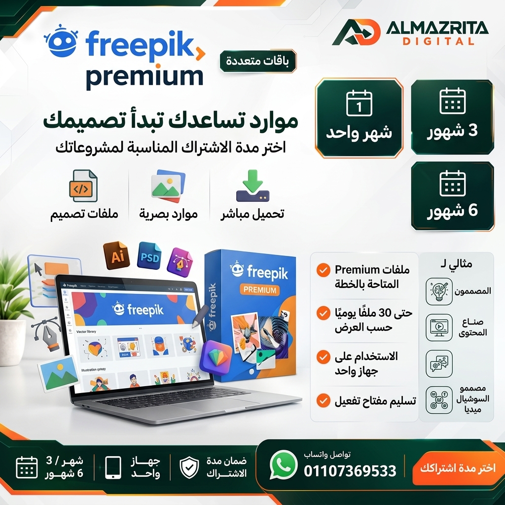 اشتراك فريبيك