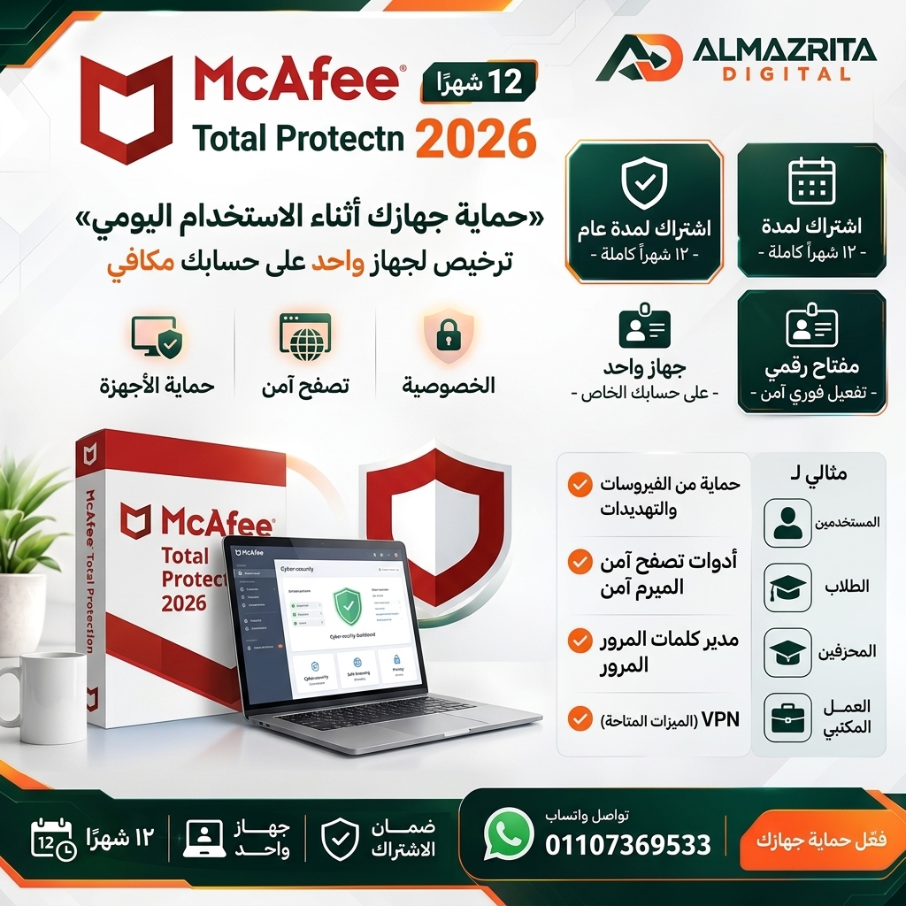 McAfee Total Protection Subscription