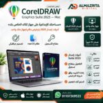 CorelDRAW Mac 2025 Subscription