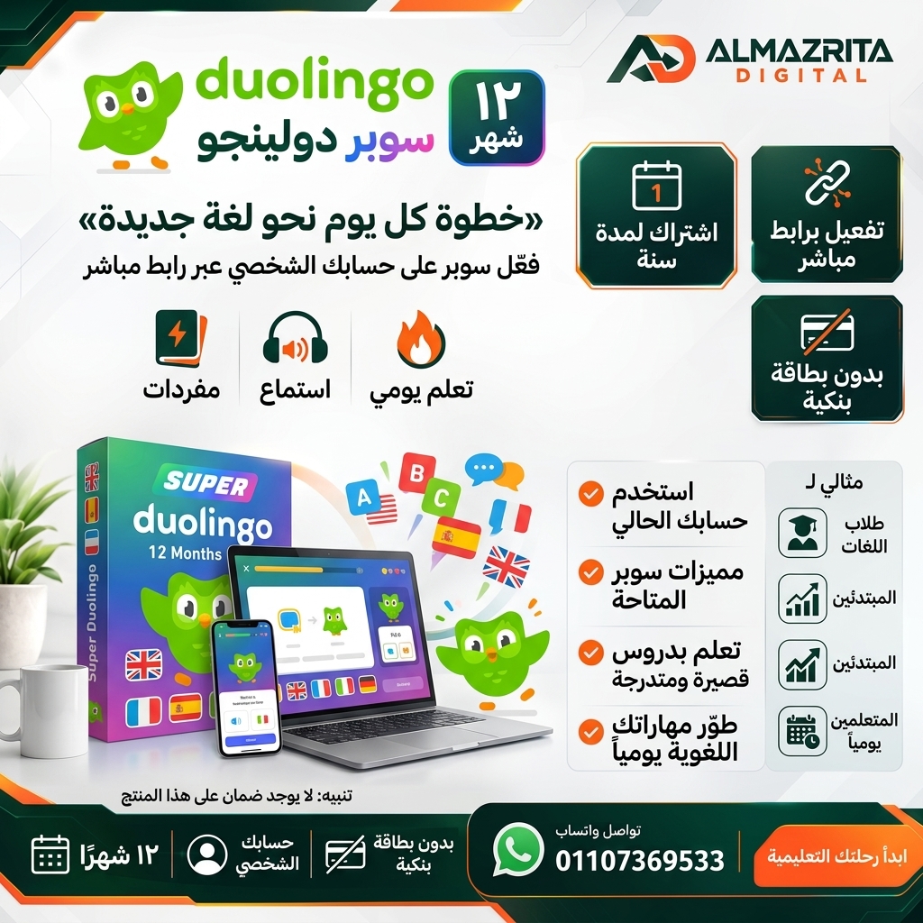 Duolingo Subscription