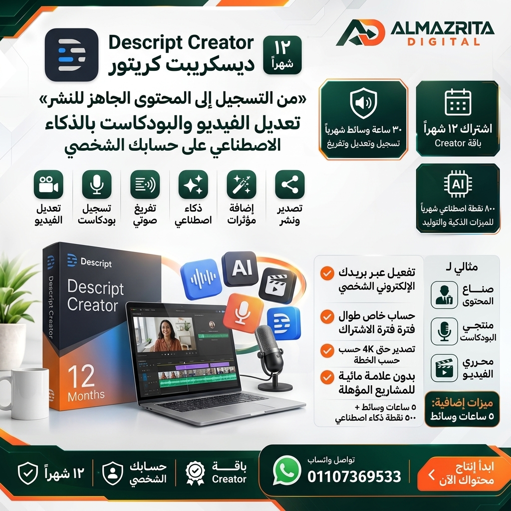 Descript Subscription