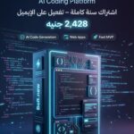اشتراك سنوي رسمي Warp.dev Build