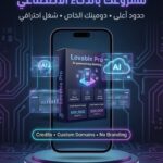 اشتراك رسمي سنوي Lovable Pro